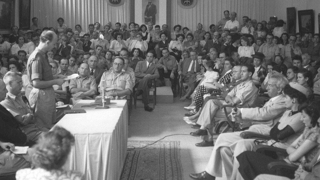 תיעודים מקום המדינה