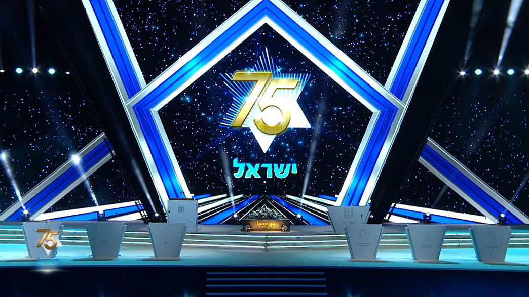 טקס המשואות בהר הרצל