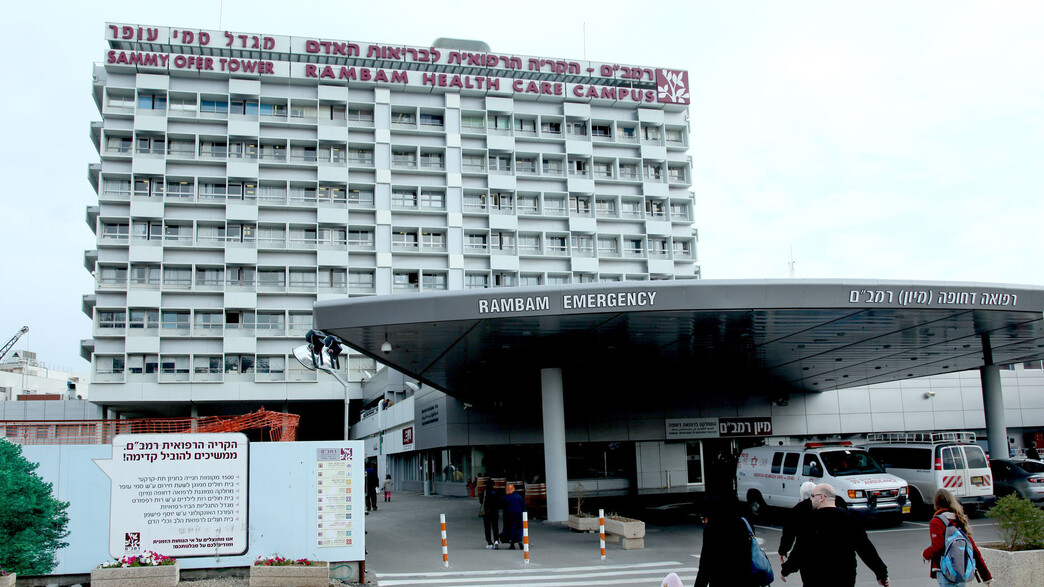 בית החולים רמב"ם (צילום: משה שי , פלאש 90)