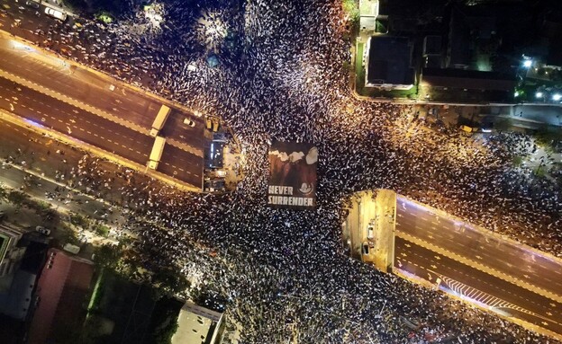 הפגנה נגד המהפכה המשפטית, קפלן (צילום: גיתי פלטי)