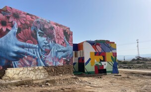 Muro One ספרד (מבנה ימני)2 , Cobre ארגנטינה (קיר שמאלי) (צילום: יחסי ציבור)