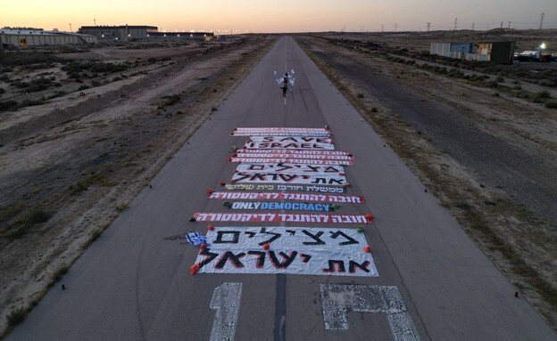 מחאת המנחתים (צילום: מייצג מצילים את ישראל)