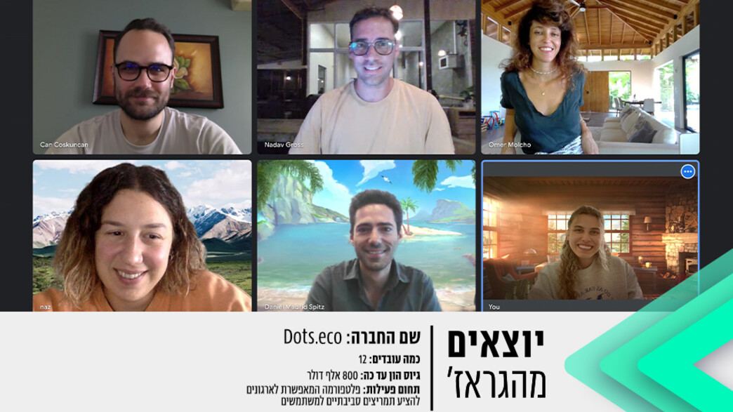 יוצאים מהגראז' דוטס אקו יוצאים מהגראז' דוטס אקו
