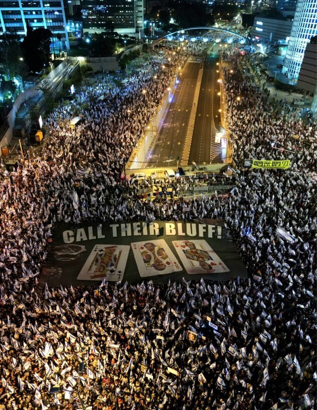 ההפגנה בקפלן נגד המהפכה המשפטית (צילום: אמיר גולדשטיין)