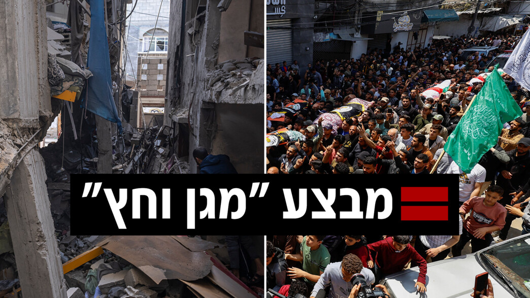 תקיפה בעזה, מבצע "מגן וחץ"