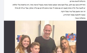 חילי ונועה (צילום: פייסבוק)