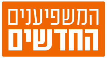 לוגו המשפיענים החדשים