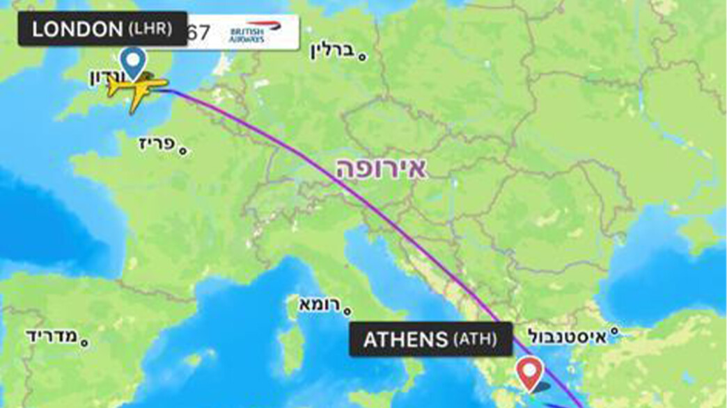 טיסת בריטיש שנחתה ביוון במקום בנתב"ג טיסת בריטיש שנחתה ביוון במקום בנתב"ג