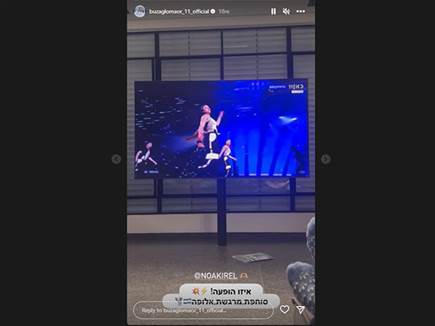 מאור בוזגלו (אינסטגרם)