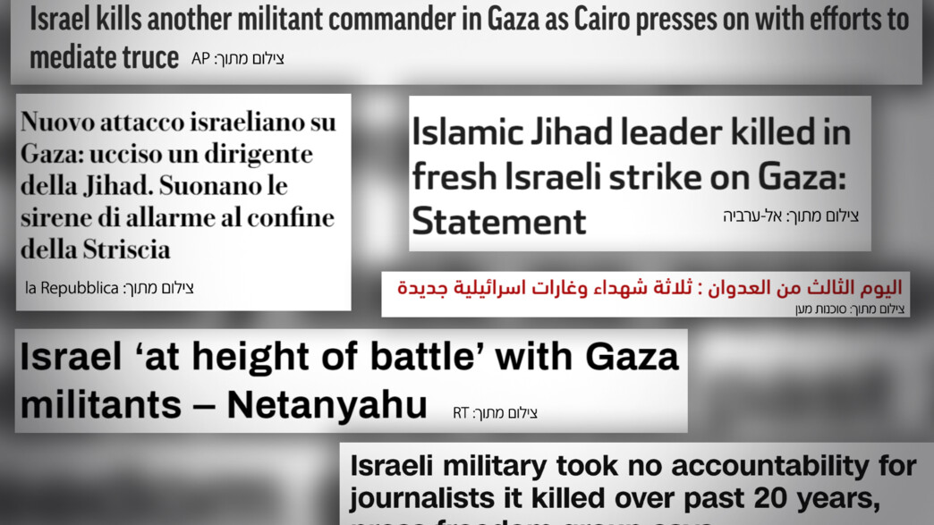 סיקור מבצע "מגן וחץ" בעולם