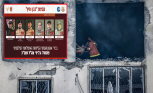 הבכירים שסוכלו (צילום: MOHAMMED ABED/AFP | IDF)