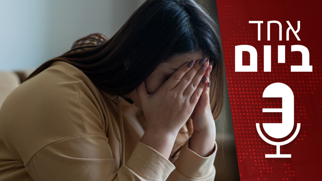 אחד ביום - על דיכאון אחרי לידה