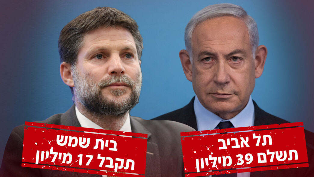 בנימין נתניהו, בצלאל סמוטריץ