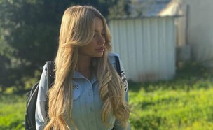 יערה שבתאי, בתו של מפכ"ל המשטרה  (צילום: מתוך הפייסבוק של יער שבתאי)