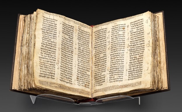 מכירה פומבית של ספר התנ"ך העתיק (צילום: באדיבות סת'וביס)