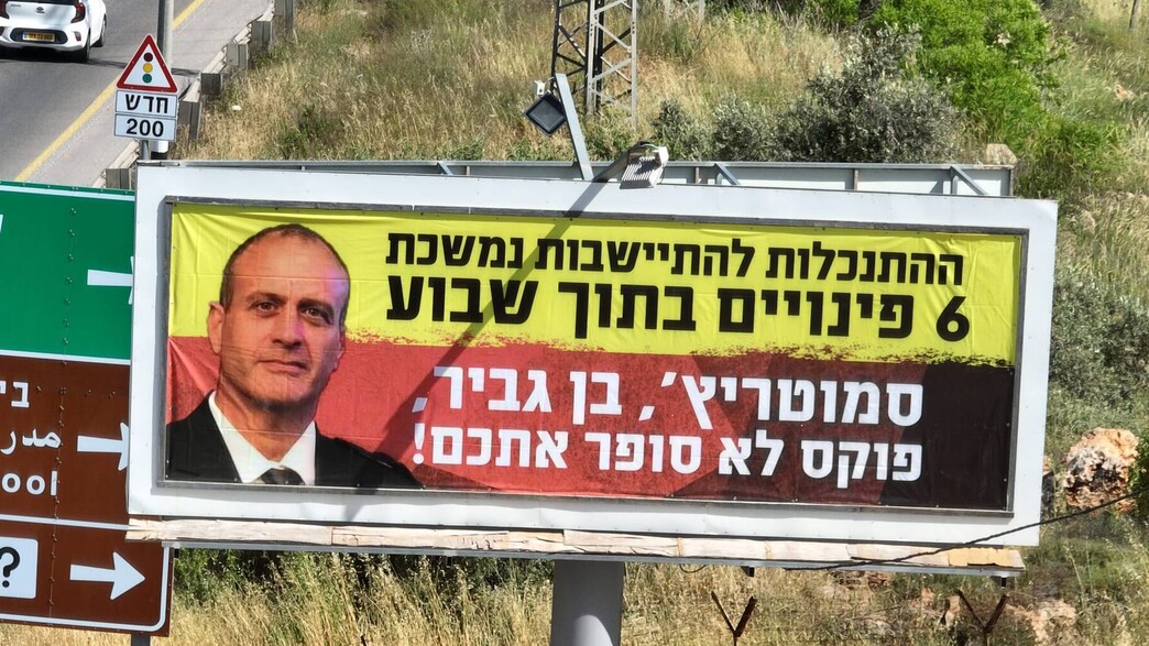 הקמפיין נגד מפקד פיקוד מרכז יהודה פוקס