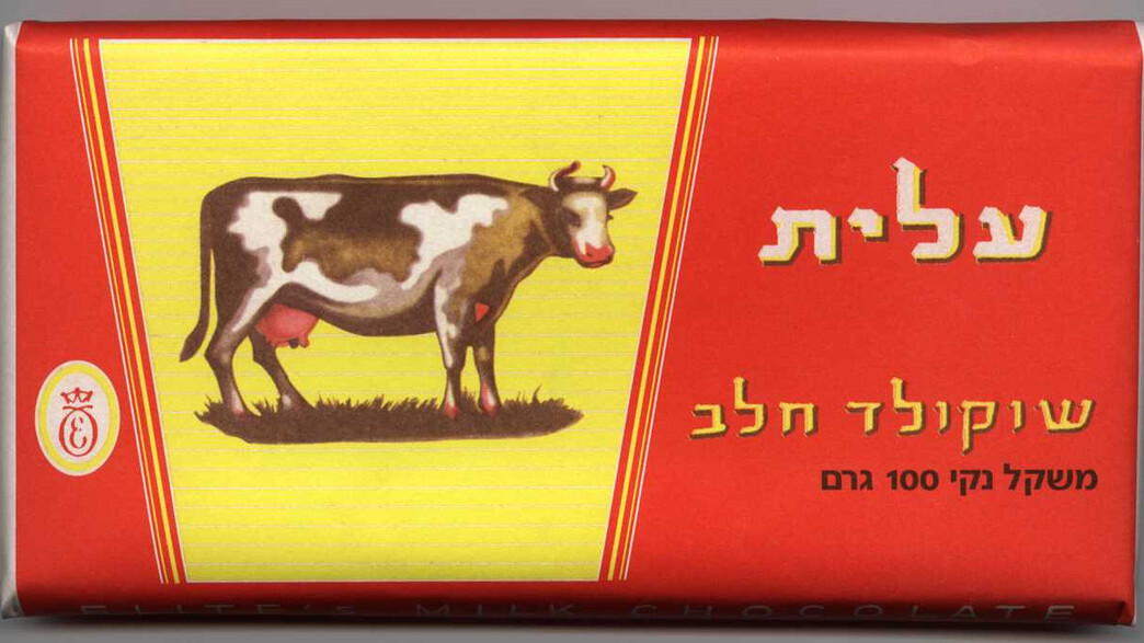 עטיפת שוקולד פרה ישנה