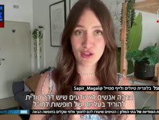 19hotels_vtr2_n20230522_v1 (צילום: חדשות)