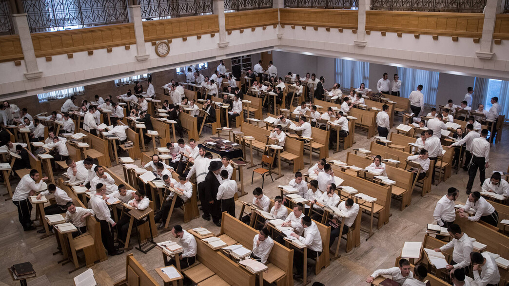 ישיבה חרדית ישיבה חרדית