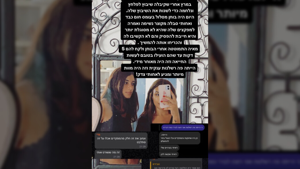 מתוך האינסטגרם של אחותה של מאיה אלוני ז״ל