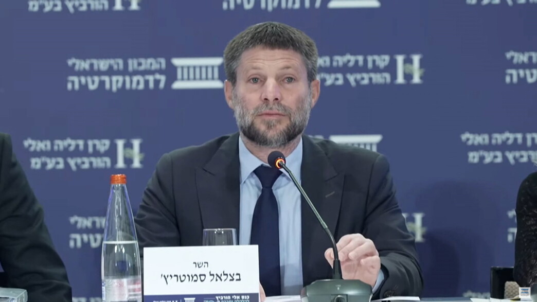 סמוטריץ' בכנס אלי הורביץ