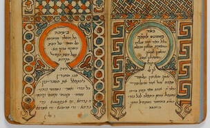 כל נדרי, כתב יד ממרוקו משנת 1900 (צילום: מתוך הספר "סיור סליחות")