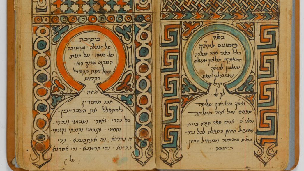 כל נדרי, כתב יד ממרוקו משנת 1900 כל נדרי, כתב יד ממרוקו משנת 1900