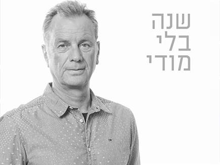 sportFive1294422 (צילום: ספורט 5)