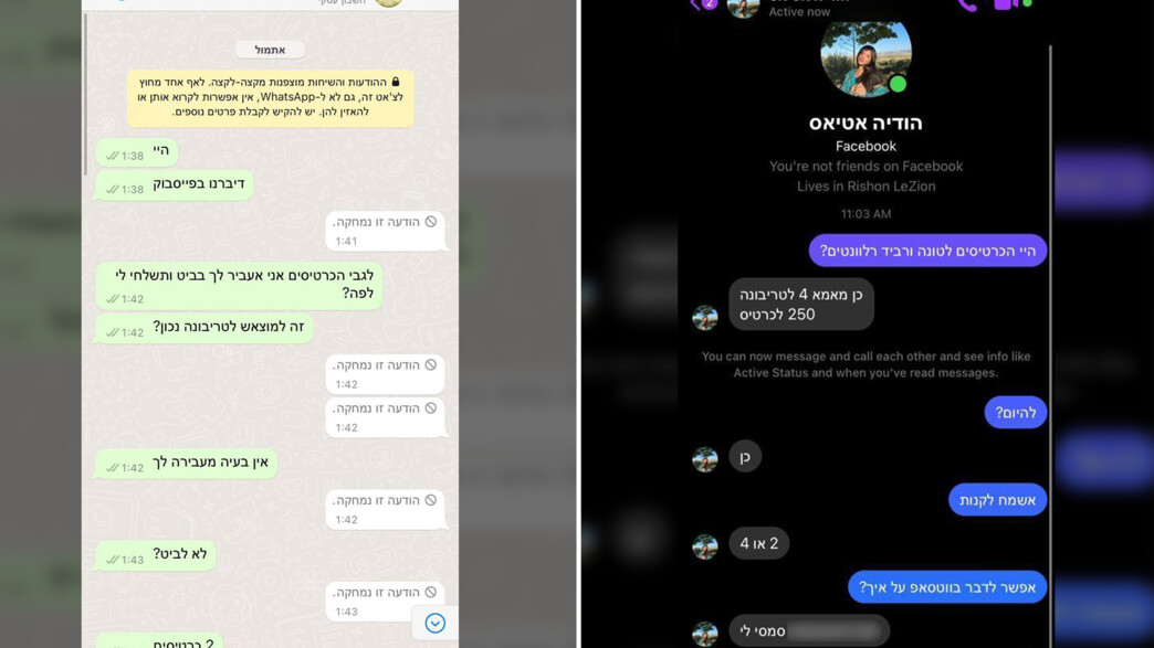 עשרות אנשים קנו כרטיסים למופע של טונה - ונעקצו