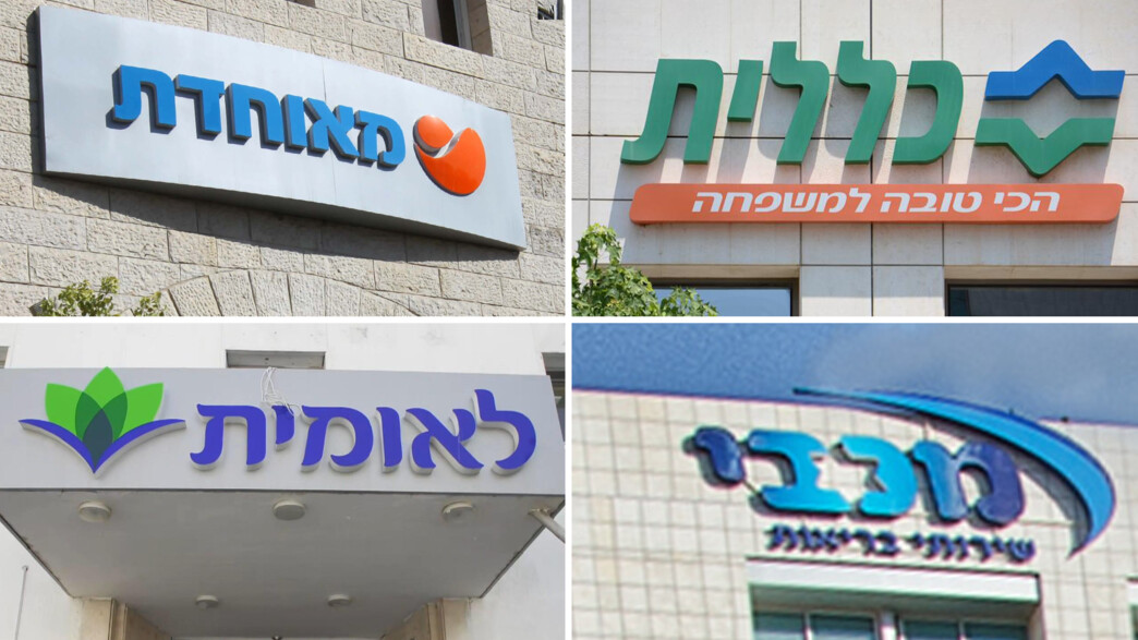 כללית, מכבי, לאומית, מאוחדת (צילום: אייל מרגולין, 123rf)