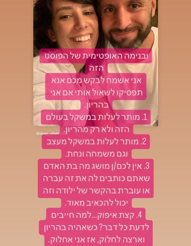 מאי שכטר מ"חתונמי": "תפסיקו לשאול אותי אם אני בהיריון" (צילום: מתוך עמוד האינסטגרם של מאי שכטר, instagram)