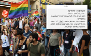 מצעד הגאווה בירושלים (צילום: פלאש 90)