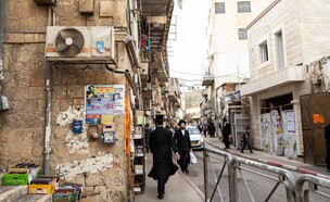 חרדים בירושלים (צילום: שאטרסטוק)