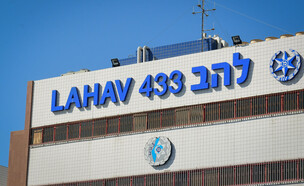תחנת משטרה להב 443 (צילום: פלאש 90)