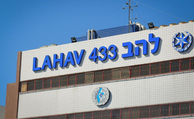 תחנת משטרה להב 443 (צילום: פלאש 90)