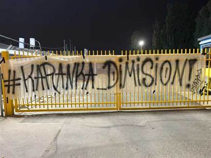 השלט נגד אייטור קראנקה. מחאת האוהדים הצהובים נמשכת (צילום: ספורט 5)