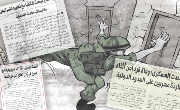 עיתונים פלסטיניים מסקרים את הפיגוע וקריקטורה