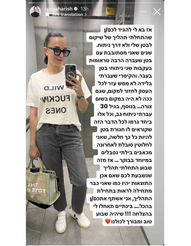 לוסי אהריש (צילום: instagram)