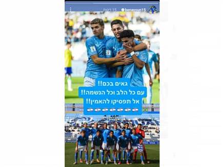 "גאים בכם". יוסי בניון