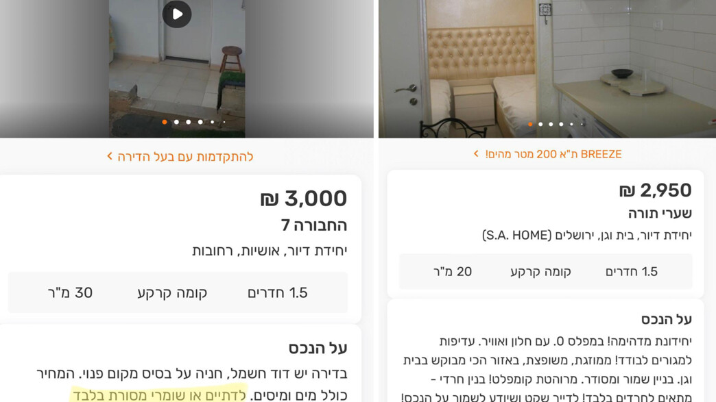 דירות המושכרות ל"דתיים בלבד"