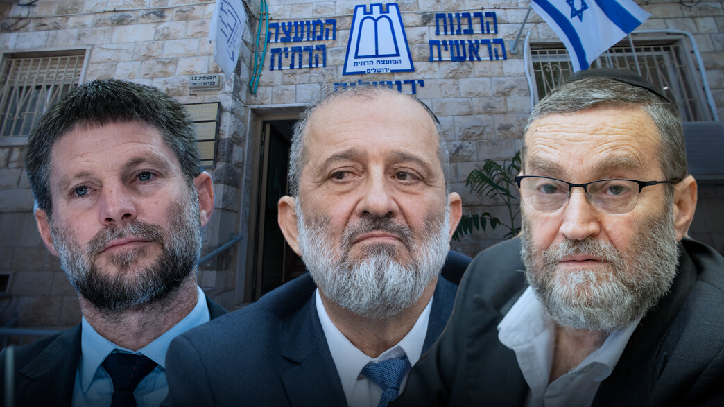 בצלאל סמוטריץ', אריה דרעי, משה גפני