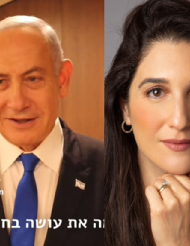 רינה וייסמן, בנימין נתניהו