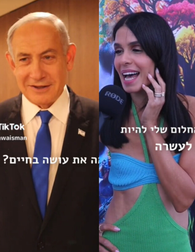 מיכל הקטנה, בנימין נתניהו