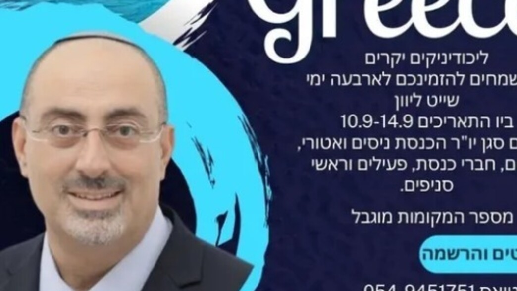 שיט לחברי הליכוד שיט לחברי הליכוד