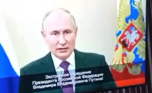 נאום מזויף של פוטין (צילום: twitter)