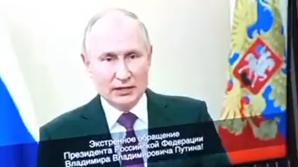 נאום מזויף של פוטין (צילום: twitter)