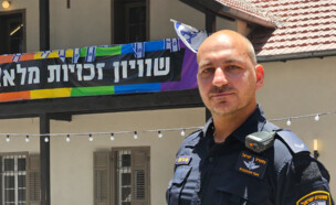 שוטר חבר הקהילה הגאה (צילום: N12)