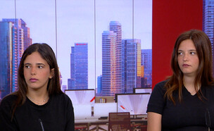 אחיותיו של שלו אפללו ז"ל על שחרור החשודים (צילום: מתוך "משדר מיוחד" עם אלמוג בוקר,  קשת 12  )