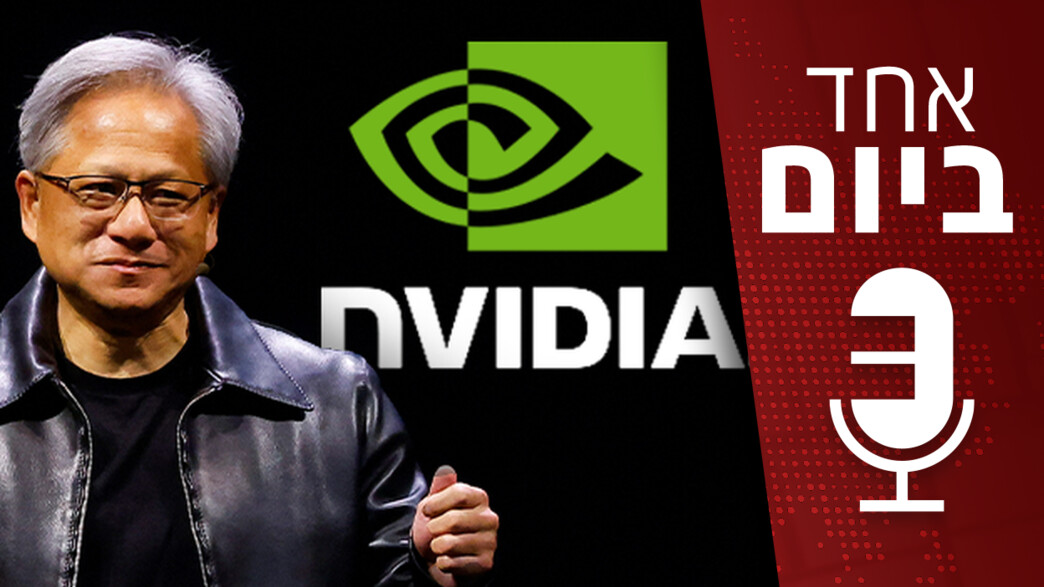 אחד ביום - הסיפור של אנבידיה