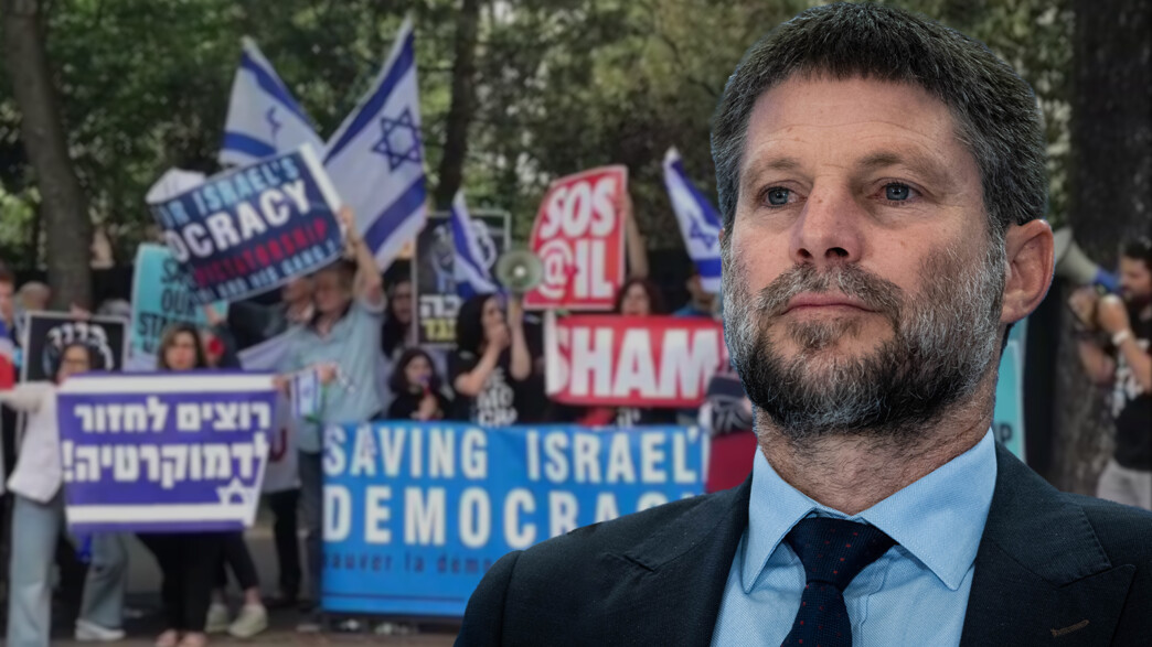 הפגנה נגד השר סמוטריץ' בפריז הפגנה נגד השר סמוטריץ' בפריז